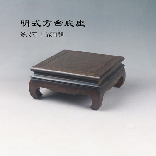 明式黑檀实木方台底座厂家直销