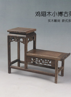 中式鸡翅木高低展示架厂家直销