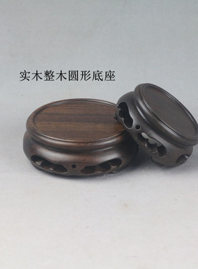 实木整木圆形茶壶紫砂壶茶杯木制瓷器核桃玉器摆件文玩香炉小底座