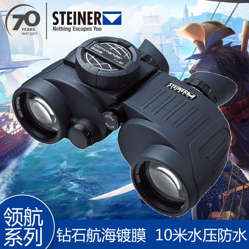 µÂ¹ú½ø¿ÚÊÓµÃÀÖÐÂÓ¥7830 »·Çò˾Áî7X50 ¸ßÅäÖú½º£¾µ Ë«·§µªÑ¹