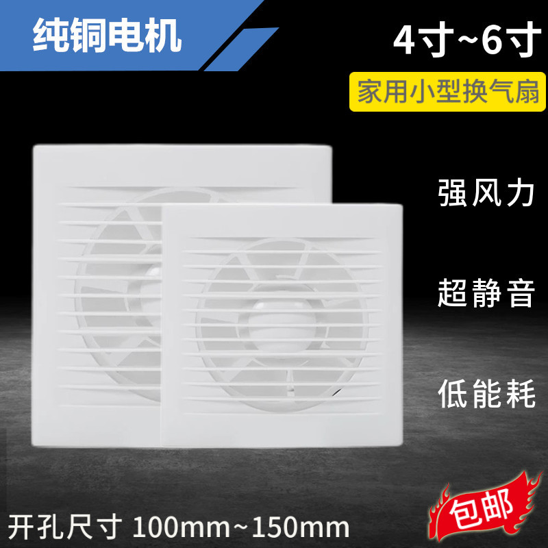 家用排气扇4/6寸窗式玻璃换气扇厨房小型排风扇静音通风扇卫生间