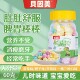 贝因美塔塔糖儿童开胃宝塔非打蛔驱虫糖肚子疼不爱吃饭挑食老牌子