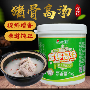 特鲜 鸭脖麻辣烫高汤底料 金锣猪骨高汤浓缩高汤调味料1000g 正品