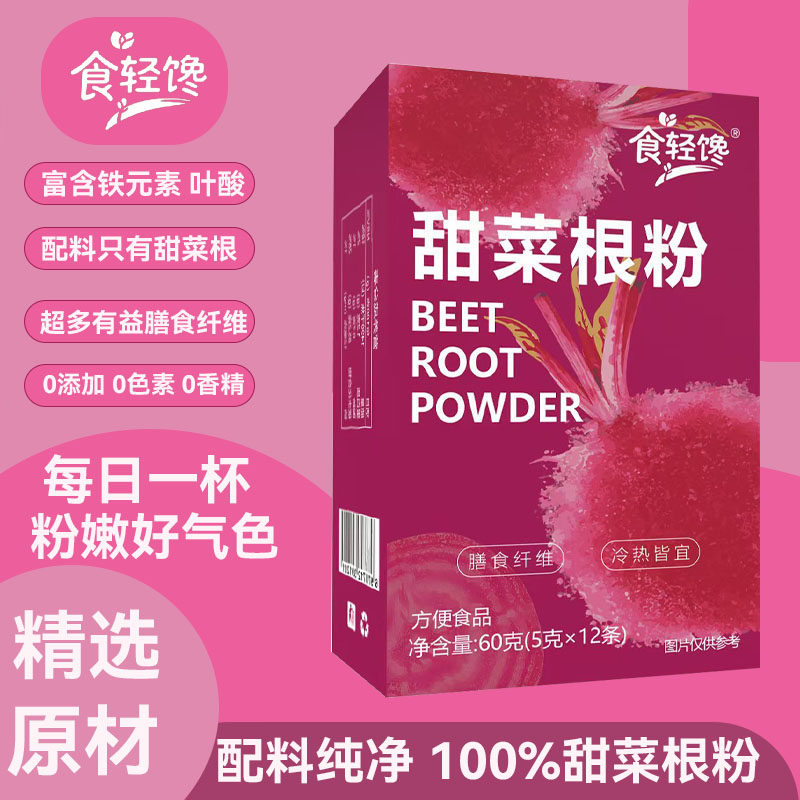 食轻馋甜菜根粉官方正品天然铁叶酸元素红润好气色盒装果蔬代餐粉,咖啡/麦片/冲饮,果蔬粉,淘宝优惠券,粉丝福利购,淘宝优惠卷