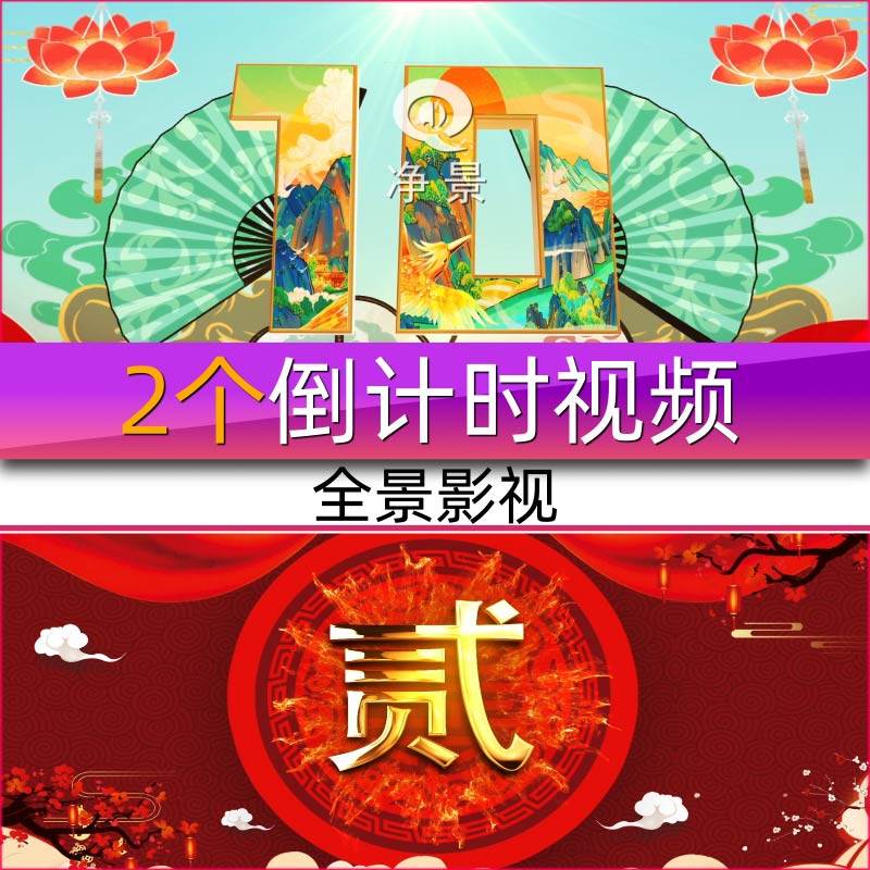 2022年中国风国潮新年过年元旦春节金黄字倒计时震撼开场视频素材