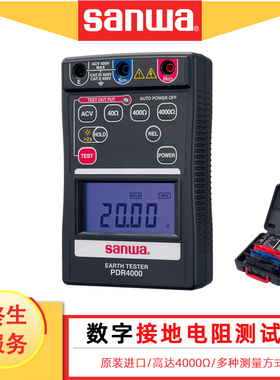 三和sanwa高精度接地电阻测试仪1000Ω4000Ω接地摇表PDR4000/302