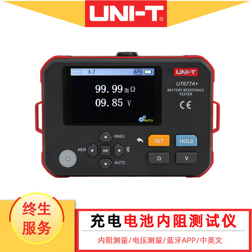 优利德电池内阻测试仪UT677A+