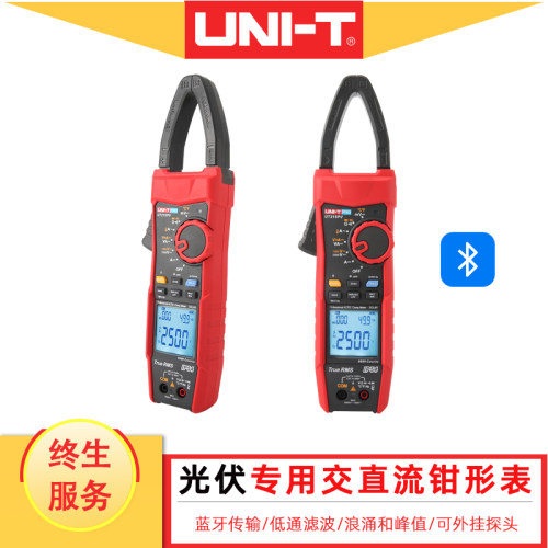 优利德光伏数字钳形表1000A