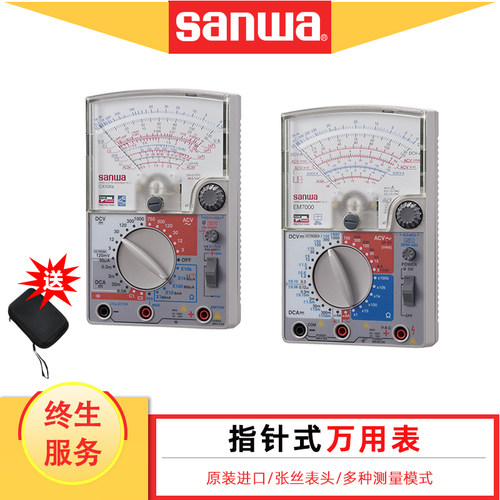 sanwa指针式万用表原装进口