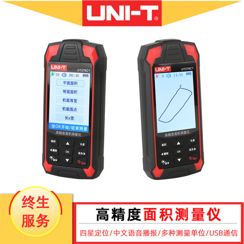 优利德高精度面积测量仪UT379C+