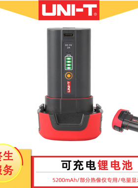 优利德可充锂电池热像仪配件UTi260E/320E/384H/256G/i384G/320V+
