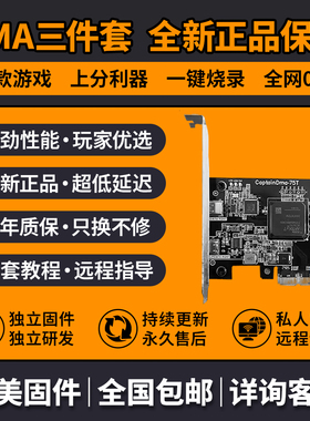 DMA三角洲板子三件套dma75T100T八宝粥全套固件定制固件主播