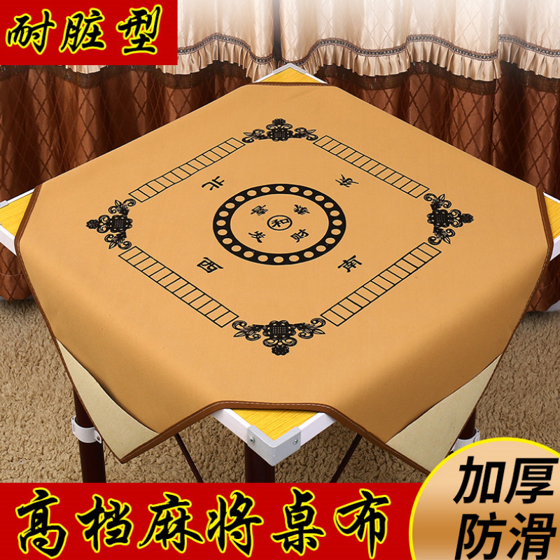 麻将桌布家用麻将布大号一米正方形麻将毯加厚消音麻将垫子包邮,运动/瑜伽/健身/球迷用品,麻将垫,淘宝优惠券,粉丝福利购,淘宝优惠卷
