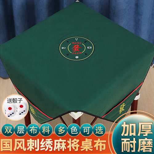新款刺绣麻将桌桌布加厚时尚耐用