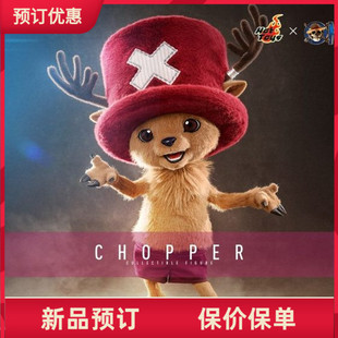 Hot Toys HT TMS174 48.5cm《航海王第二季》乔巴 珍藏人偶 定金