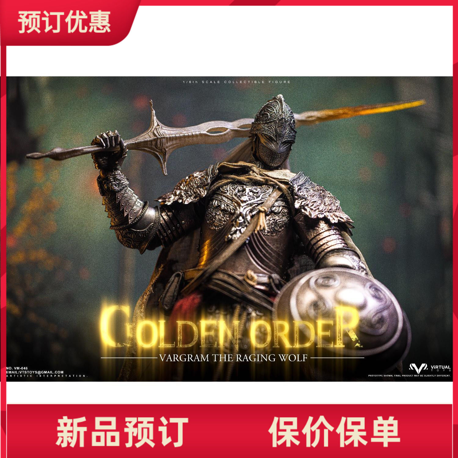 VTSTOYS黄金律法兵人白狼地台