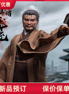 FZ Art studio  谋士传-蜀篇 凤雏 庞统 庞士元 2024上海WF 接单