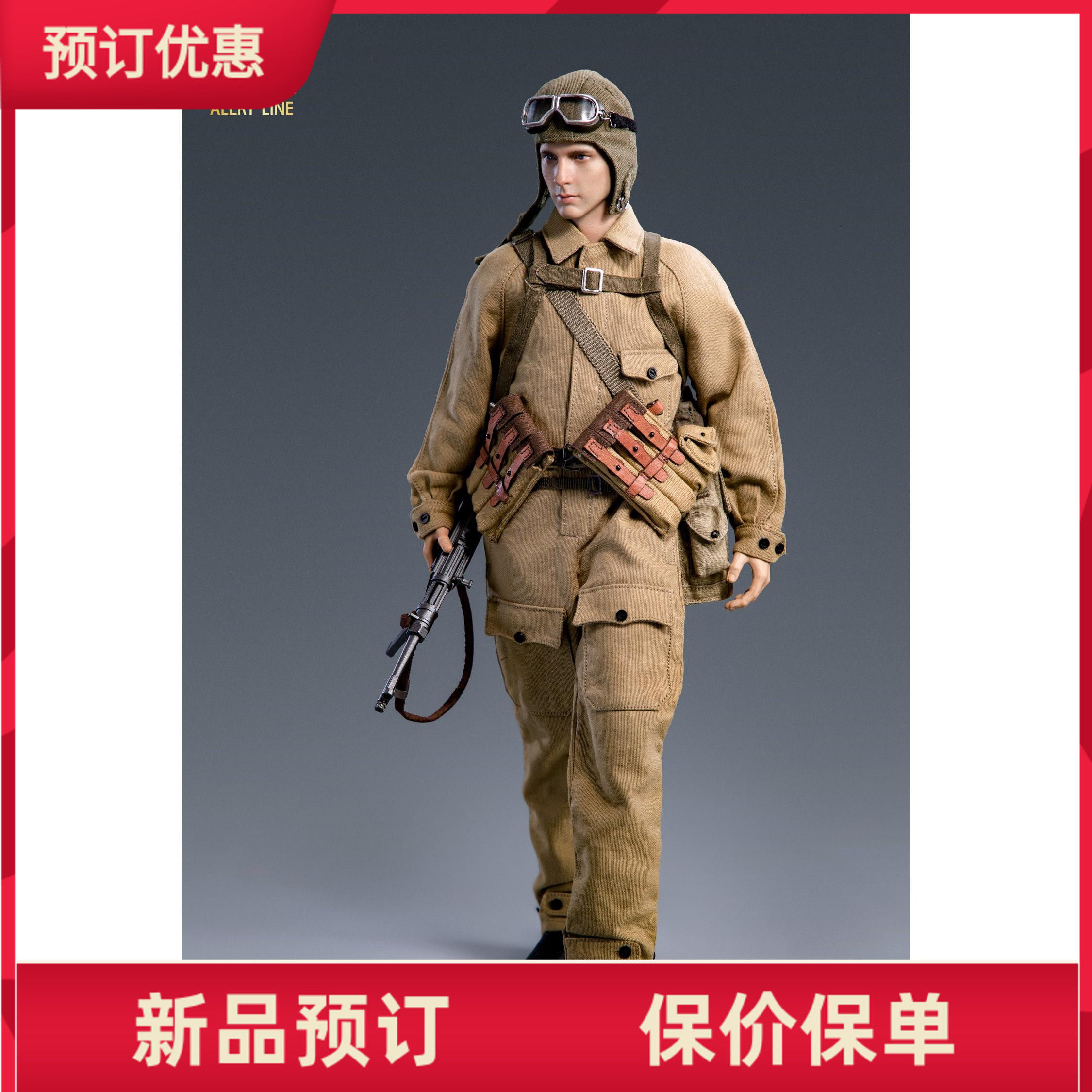 界线玩模二战苏联空降兵1/6兵人