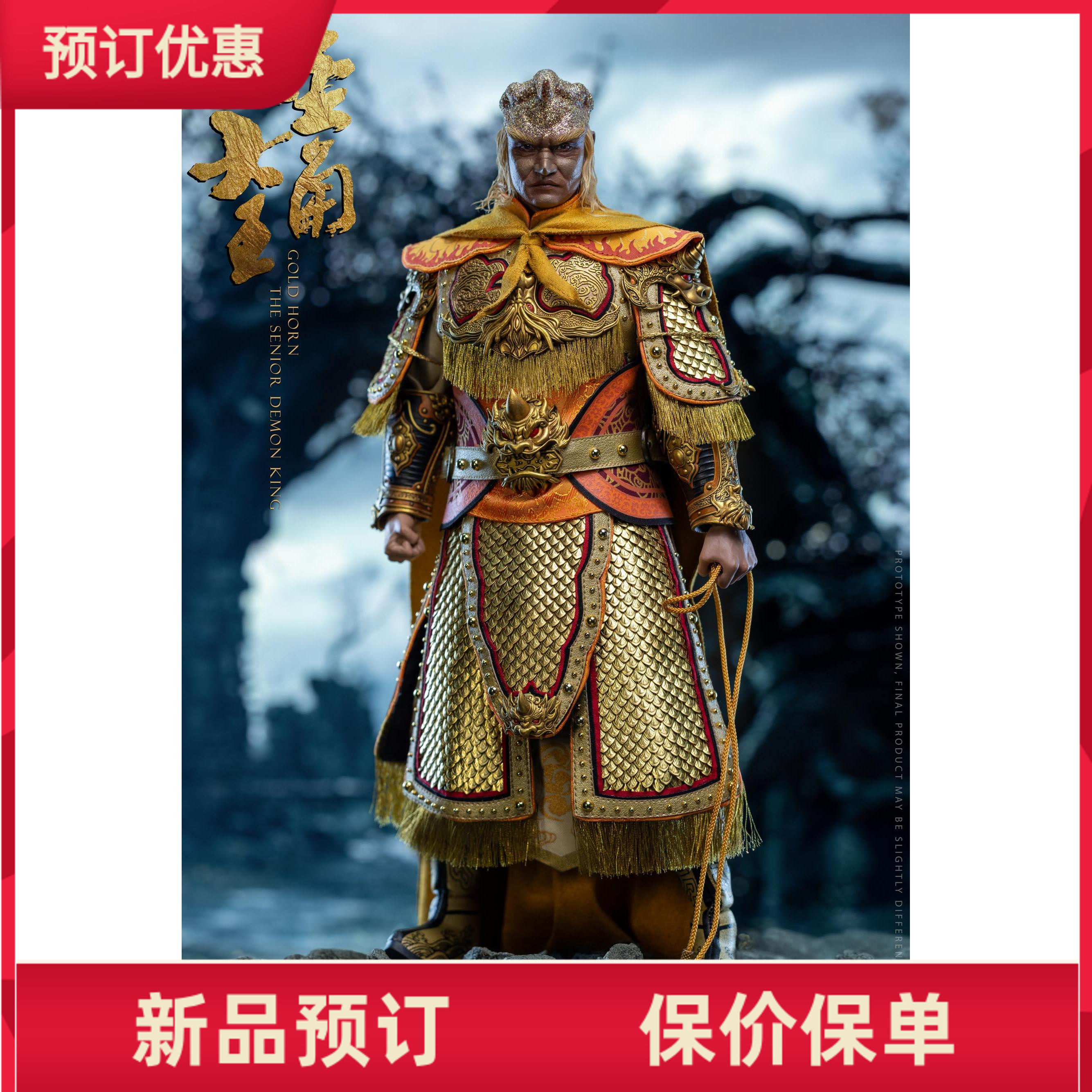 HAOYUTOYS金角/银角大王兵人