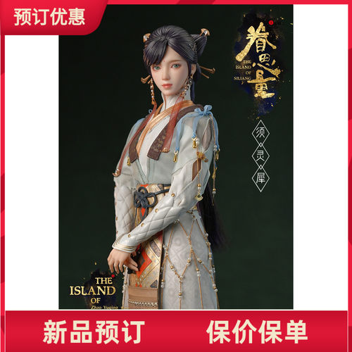 I8TOYS眷思量须灵犀1/6兵人