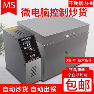 10型电热炒货机 商用小型炒五谷杂粮炒芝麻花生板栗机器全自动