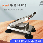 厂货新款 商用多功能切片机瓜果蔬菜切菜器手动不锈钢果蔬切片