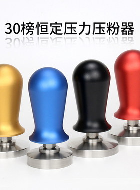 不锈钢压粉器30磅恒定压力填压器Tamper弹簧压粉锤 515358mm304