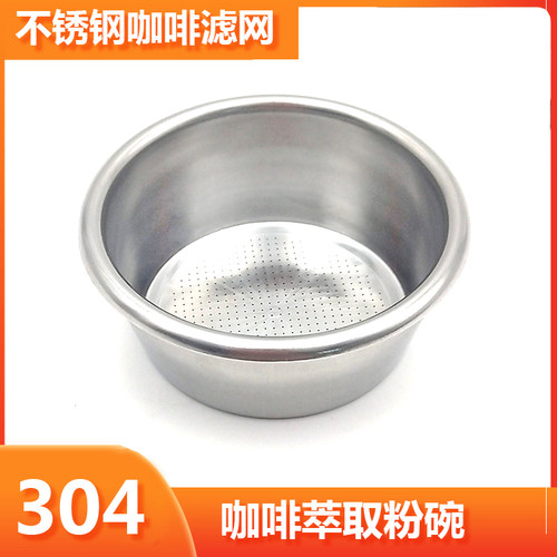 51mm单份双份粉碗54mm咖啡机粉碗咖啡机清洁粉碗58mm通用粉碗53mm