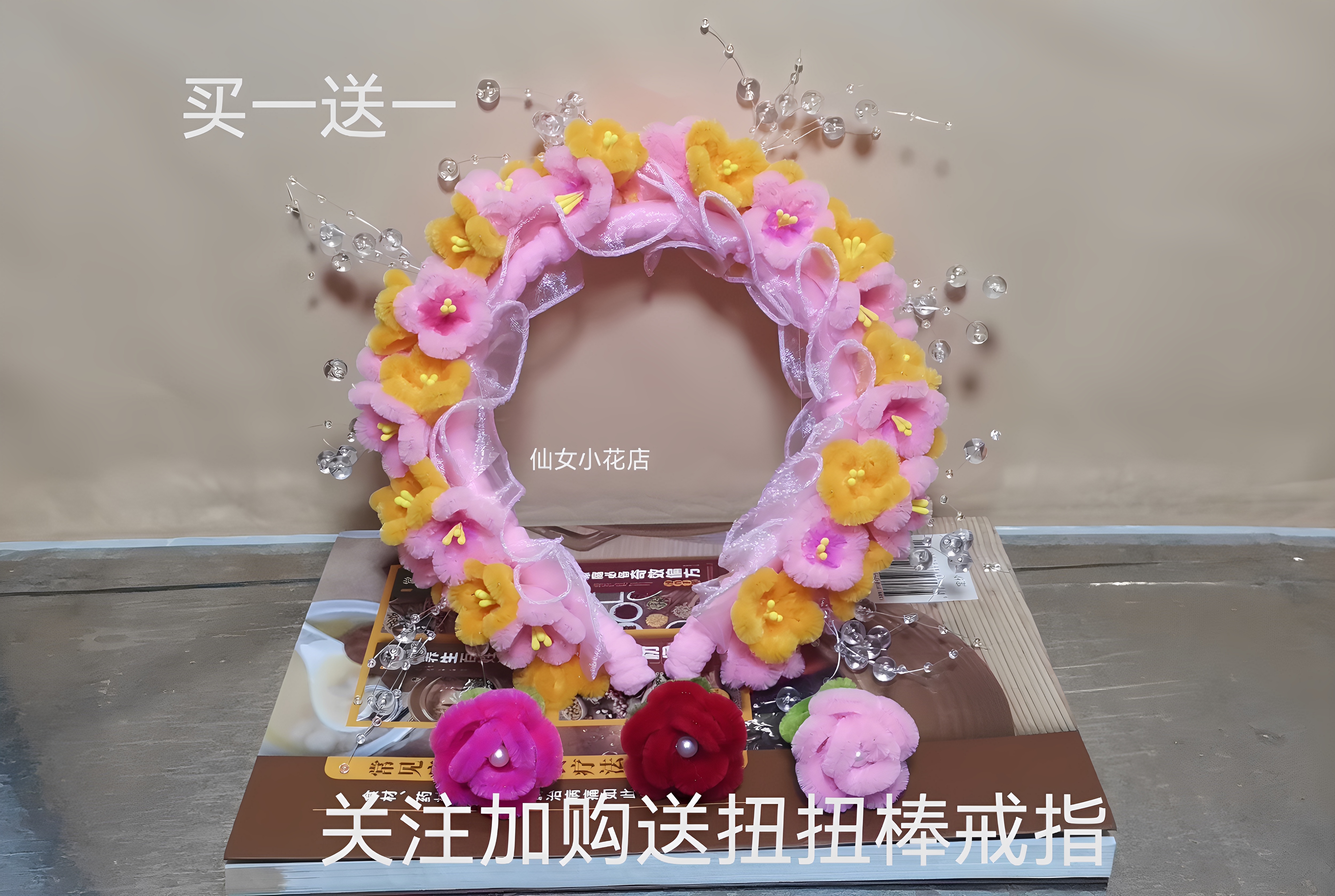 扭扭棒成品手工制作发箍节日活动礼物送老师送朋友送孩子