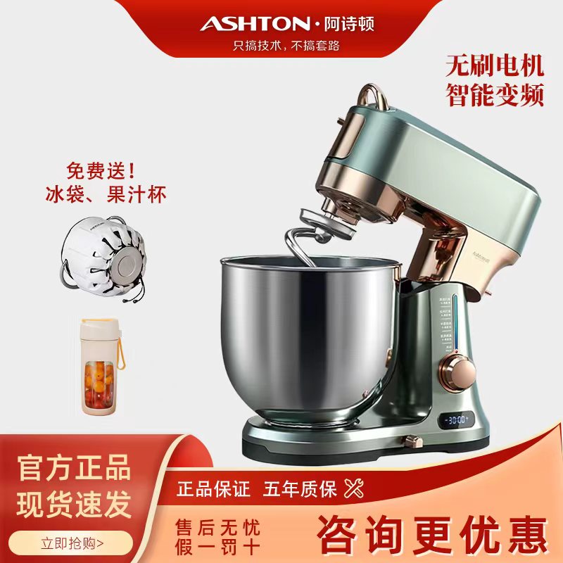 厨师机和面机阿诗顿多功能