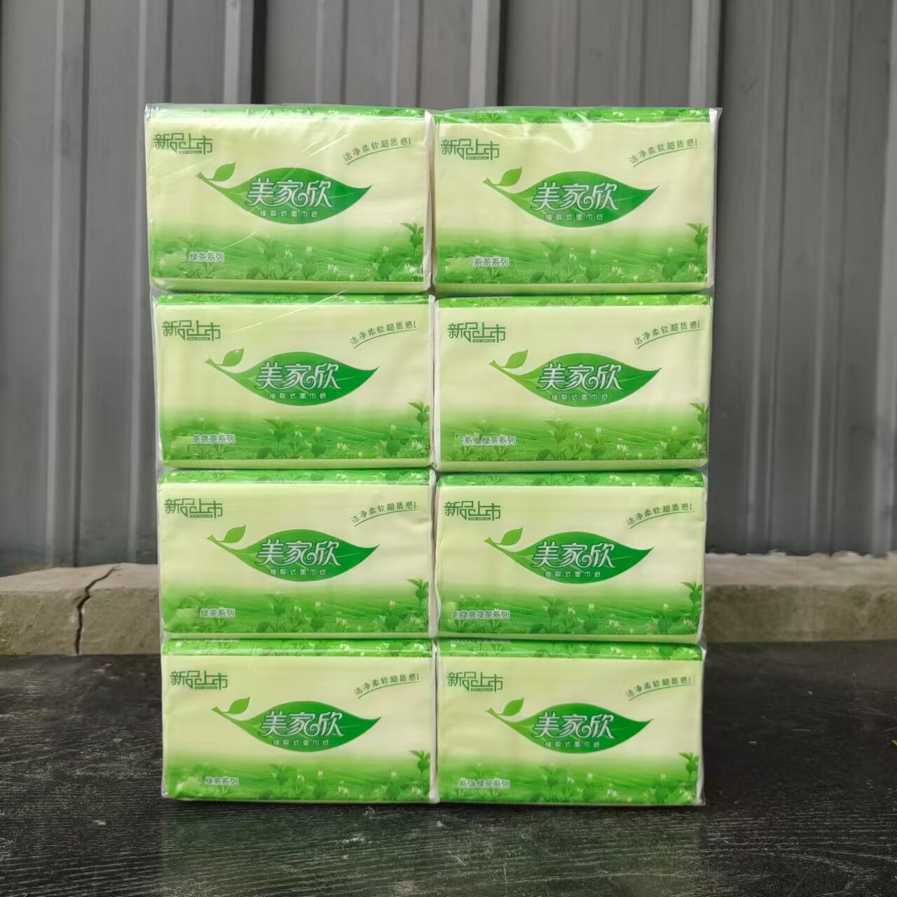 美家欣80包绿茶系列原生木浆抽纸家用实惠纸巾面巾纸餐巾纸卫生纸