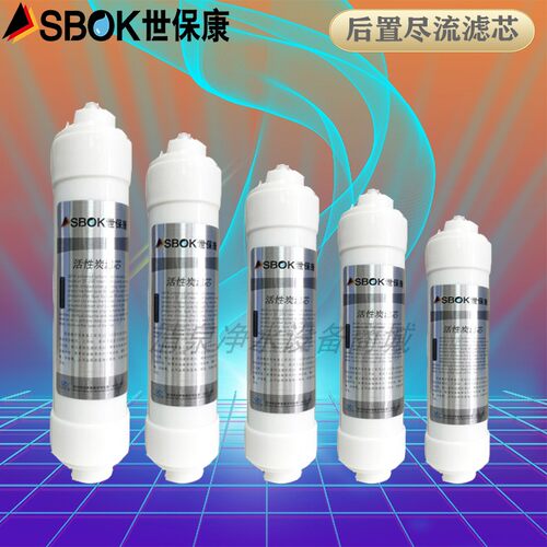 世保康/sbok活性炭直饮净水器