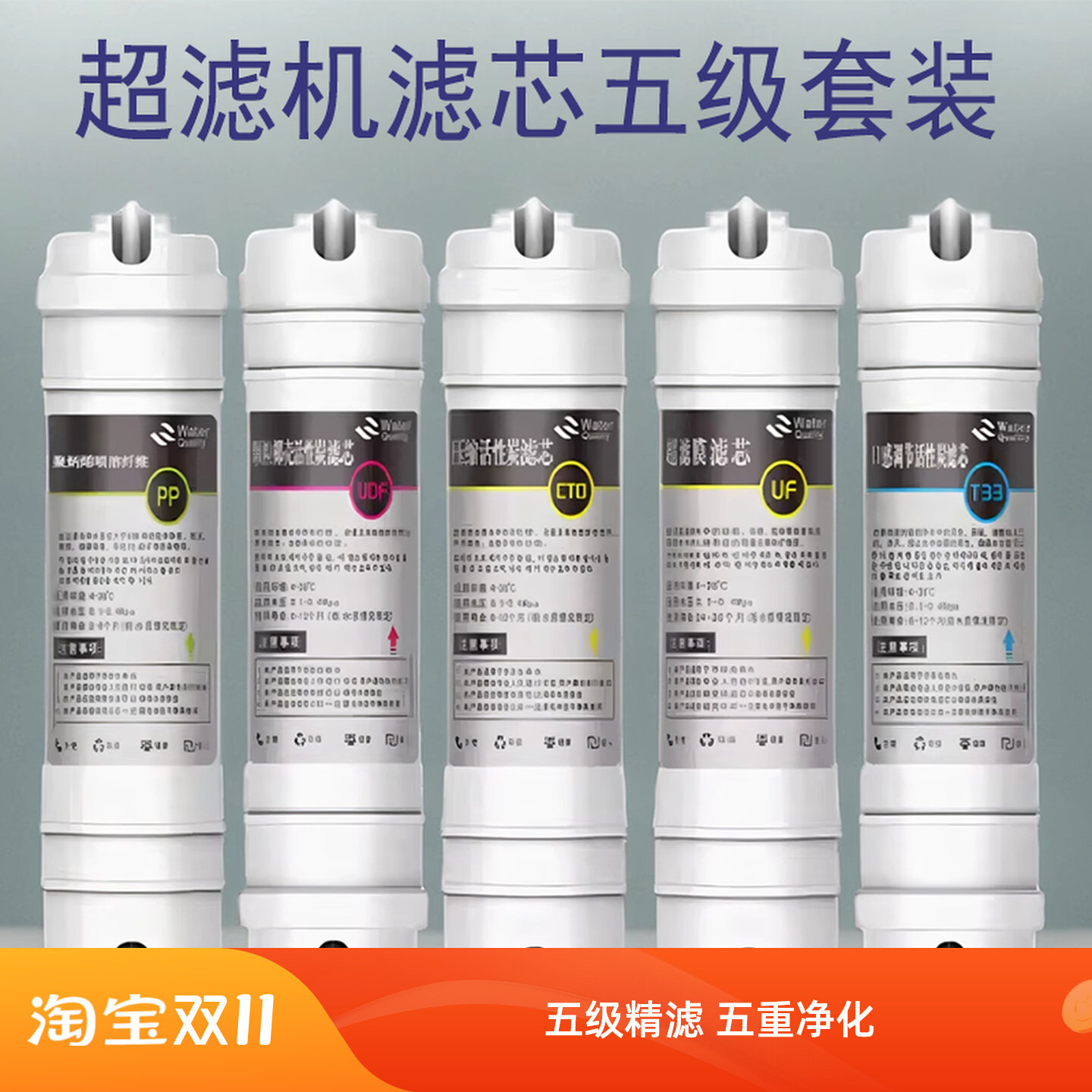 通用纯套装超滤膜韩式PP棉中空纤维置快接式活性炭复合滤芯HOT