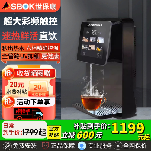 德国世保康速热壁挂式管线机套装