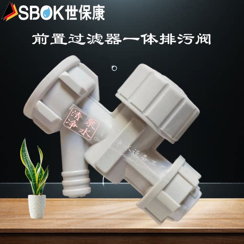 世保康前置过滤器泄压排污阀4分