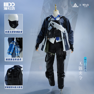 漫社坊 无题密令cos服装三角洲联动明日方舟蜂医皮肤cosplay