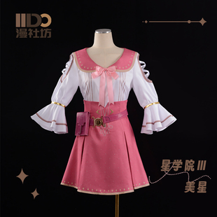 星学院3之潘朵拉秘境 美星cos服 星学院动漫cosplay服饰