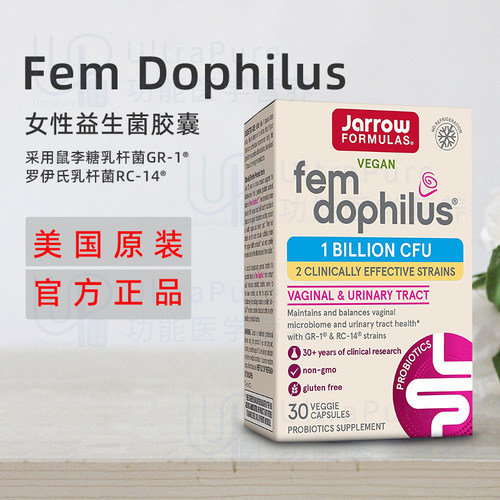 美国Jarrow杰诺Vegan Fem Dophilus女性益生菌私户调理平衡30粒