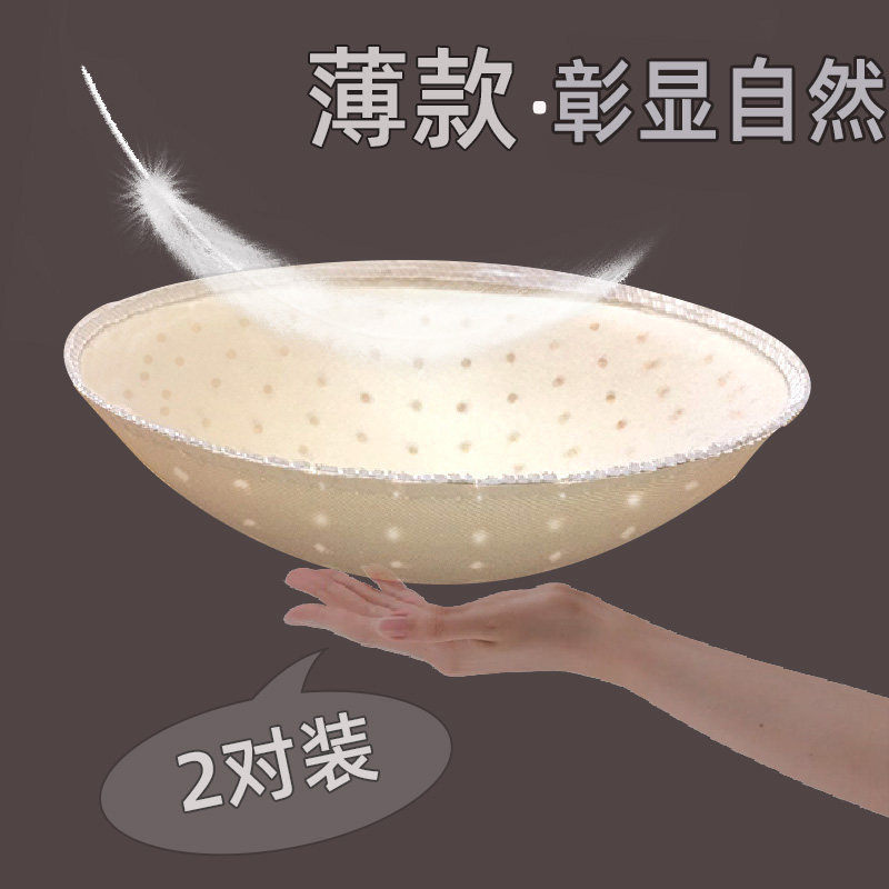 【2对装】锁边打孔透气薄款胸垫插片内衣裹胸替换垫片内衬海绵垫