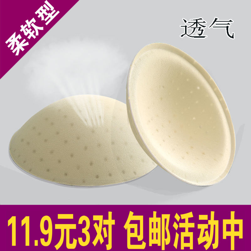 圆形加厚海绵胸垫运动罩杯透气