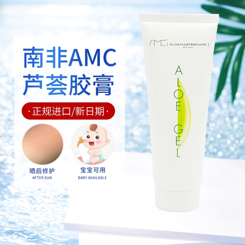 2只南非进口芦荟胶日期新强补水