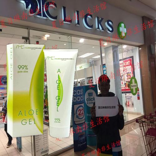 6支装南非AMC芦荟胶补水保湿过敏晒后修复Aloe Gel进口芦荟胶膏
