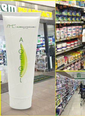 南非芦荟胶Aloe Gel补水保湿去闭口痘去印晒后修复AMC芦荟胶膏