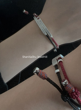 山下树 原创设计999足银做旧鱼管余生与你可调节情侣手绳中式礼物
