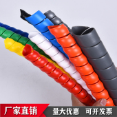 高压胶管液压油管加油机胶管保护套新能源充电枪缠绕管螺旋保护套