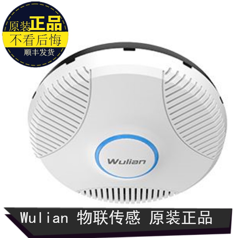 wulian南京物聯(lián)傳感智能家居zigbee微信智能家居可泄漏探測(cè)器