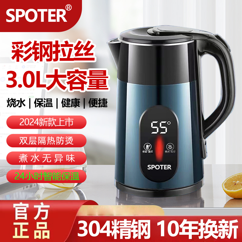 正品SPOTER斯泊电热水壶家用保温一体烧水壶自动断电大容量开水壶