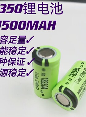 18350锂电池4.2V动力小钢炮筒稳定器云台手电筒LED头灯充电电推剪