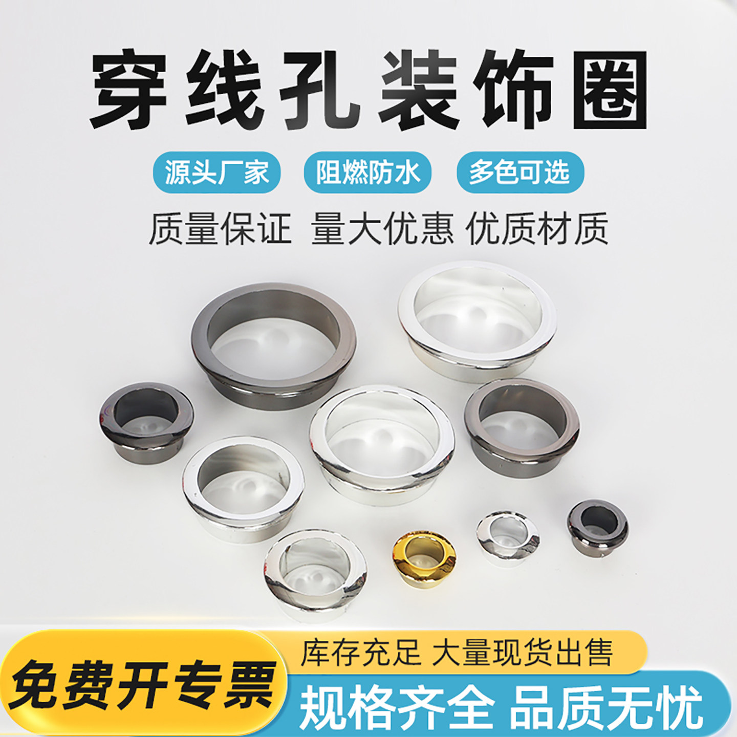 桌面穿线孔盖板封口盖图片