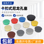 尼龙HP扣式 塞头防盗门孔盖堵孔塞塑料堵头闷头内塞圆形闷头装 饰盖